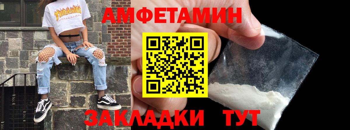 Amphetamine Premium Екатеринбург