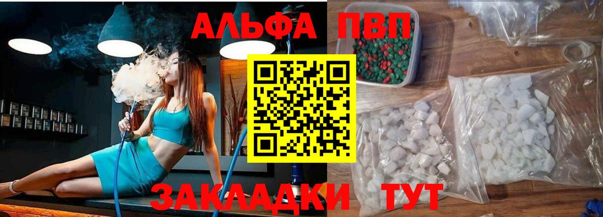 APVP СК  A PVP Crystall  А ПВП  Екатеринбург  Вход с VPN 