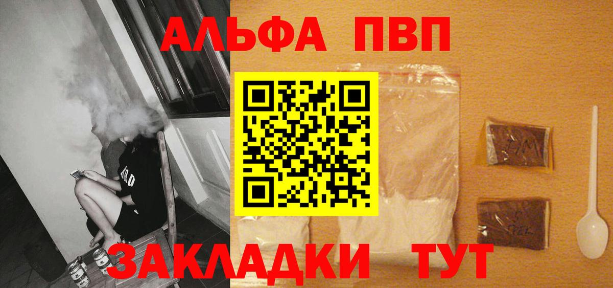 Alfa_PVP мука Екатеринбург