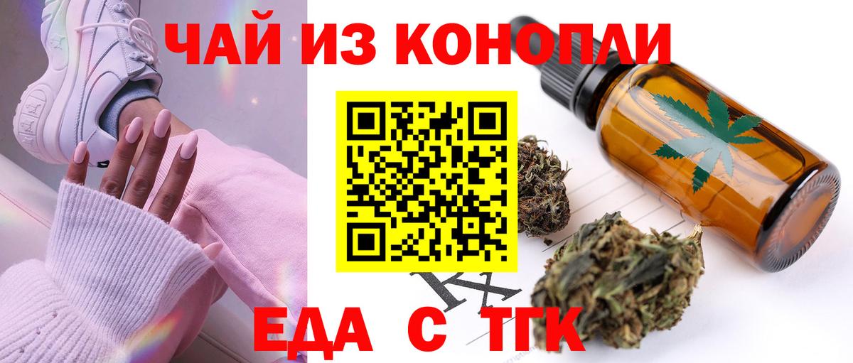 Печенье с ТГК марихуана  Вход с VPN  Екатеринбург 