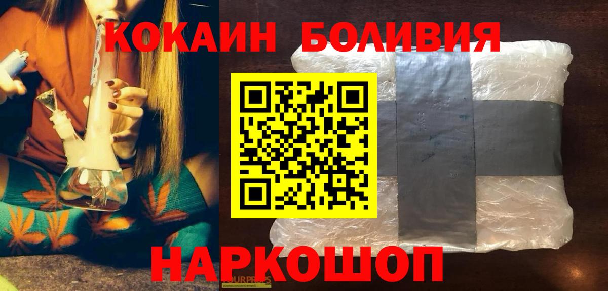 дарнет шоп  COCAIN Боливия  Кокаин Эквадор  Вход с VPN  Екатеринбург 