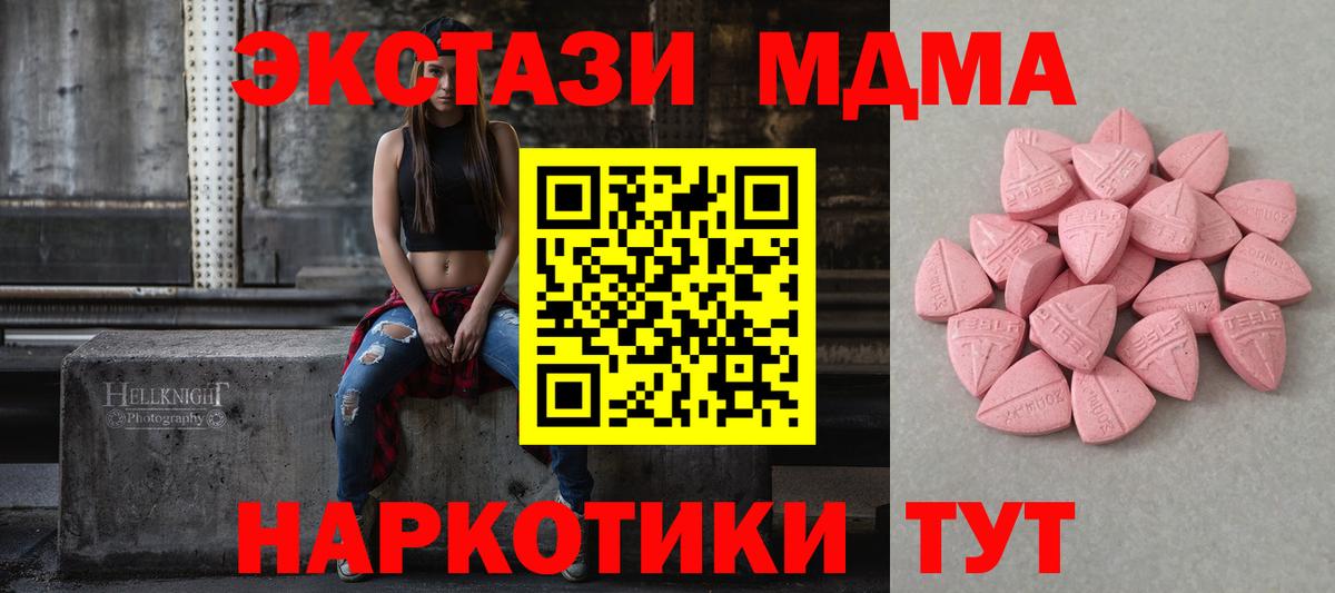 Экстази ешки  Ecstasy  Екатеринбург  Экстази 280 MDMA  Вход с VPN 