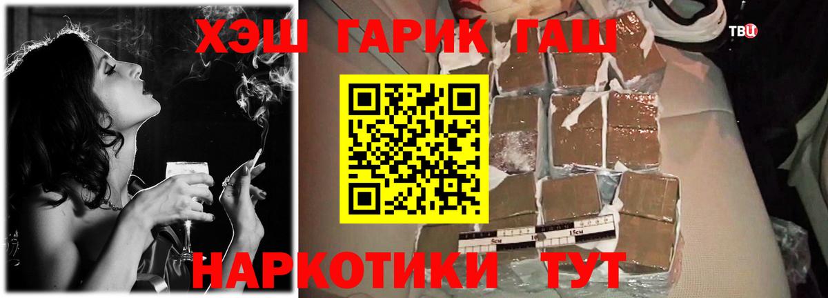 ГАШИШ hashish Екатеринбург