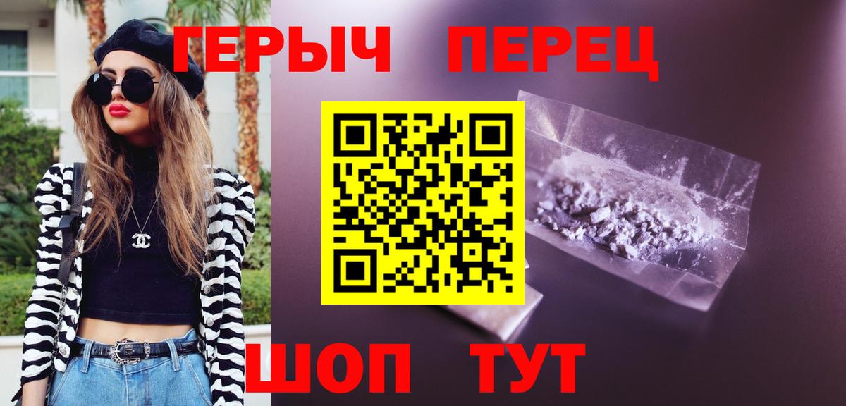 Екатеринбург  Героин гречка  Вход с VPN 