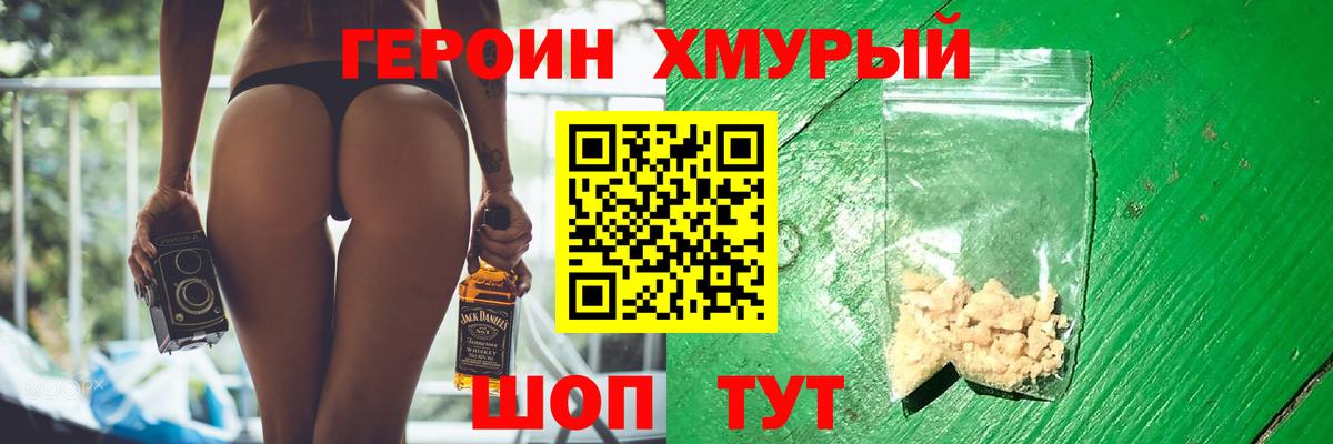 Героин гречка Екатеринбург