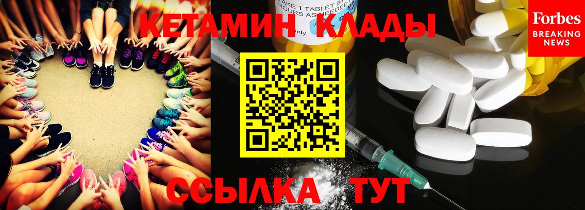 дарк нет формула  Вход с VPN  Екатеринбург  Кетамин VHQ 