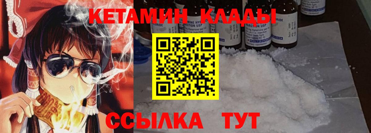Кетамин ketamine Екатеринбург