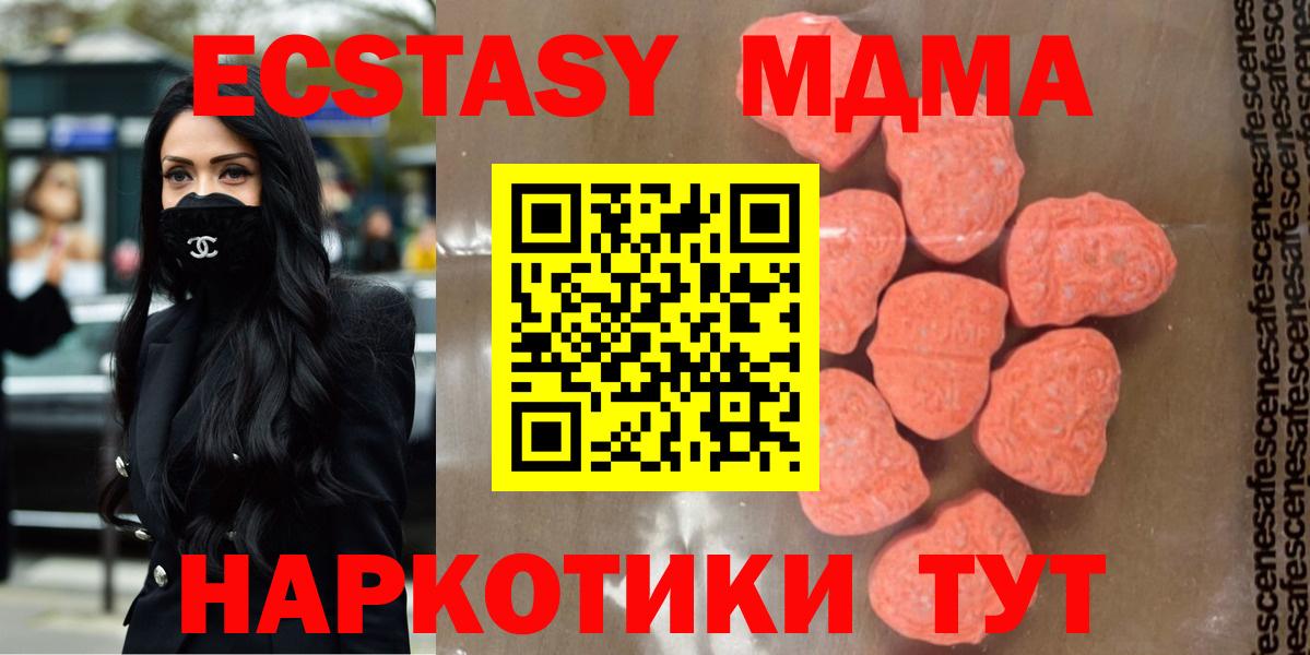 MDMA crystal  MDMA Molly  Вход с VPN  MDMA  Екатеринбург 