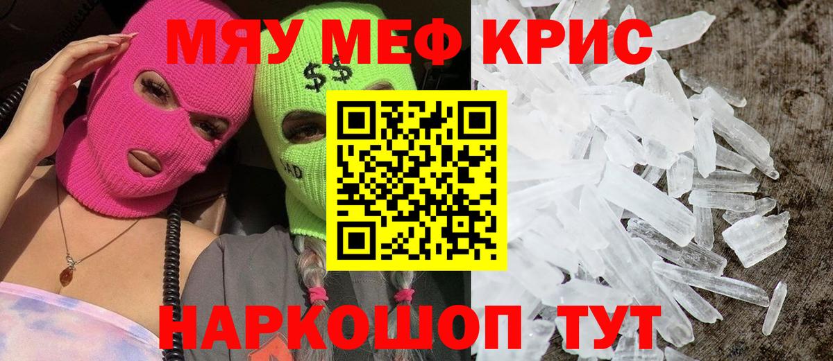 Меф мяу мяу мука Екатеринбург