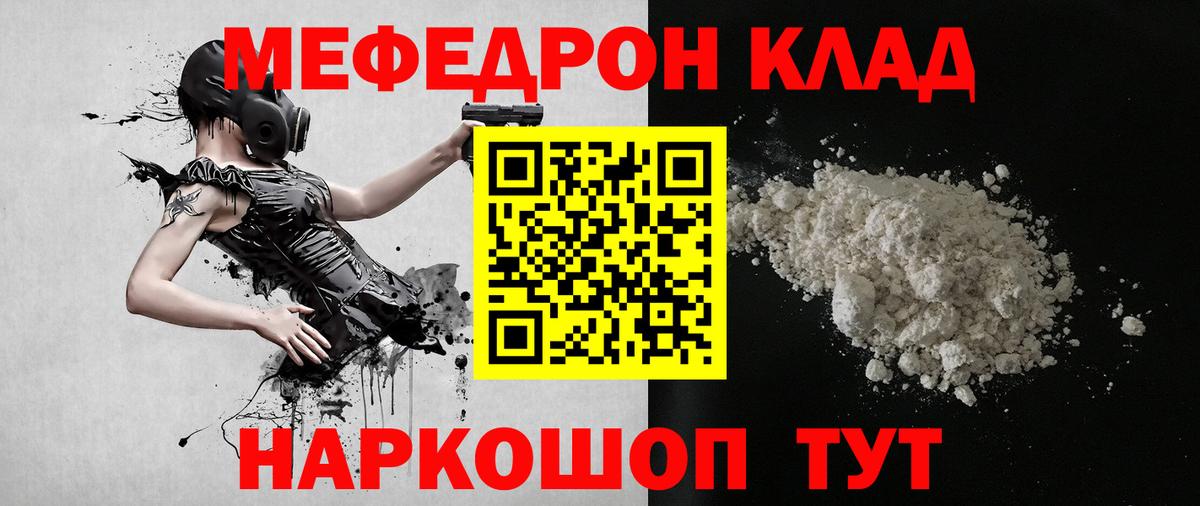 Меф мука  МЕФ  Вход с VPN  Меф  наркошоп  Екатеринбург  МЕФ 4 MMC 