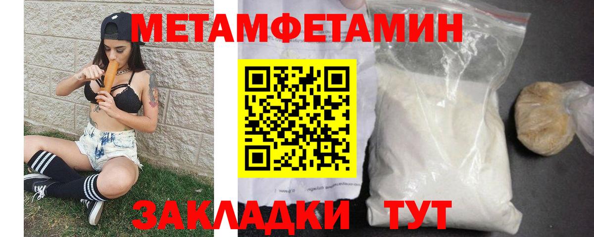 Екатеринбург  Метамфетамин мет  Метамфетамин мет  Вход с VPN 